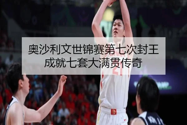 ao-sha-li-wen-shi-jin-sai-di-qi-ci-feng-wang-cheng-jiu-qi-tao-da-man-guan-chuan-qi-2-263.jpg