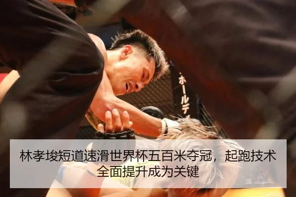 lin-xiao-jun-duan-dao-su-hua-shi-jie-bei-wu-bai-mi-duo-guan-qi-pao-ji-shu-quan-mian-ti-sheng-cheng-wei-guan-jian-2-435.jpg
